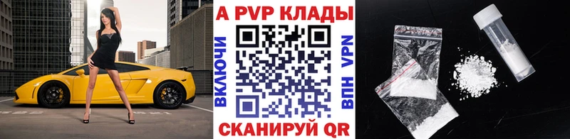 мориарти наркотические препараты  Полесск  Альфа ПВП СК 
