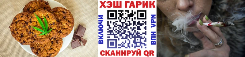 Canna-Cookies конопля Полесск