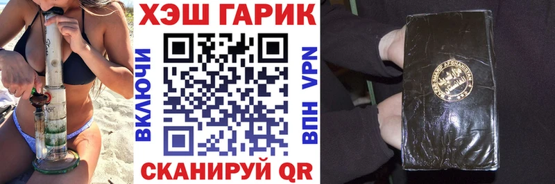 наркотики  Полесск  ГАШИШ VHQ 