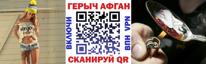 цены наркотик Полесск ГЕРОИН VHQ