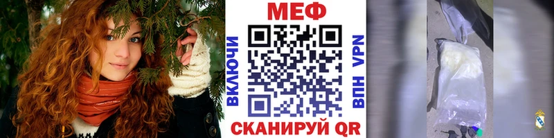 МЯУ-МЯУ mephedrone  Полесск 