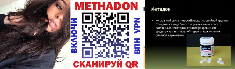 МЕТАДОН methadone  Полесск 