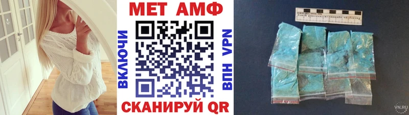 Метамфетамин кристалл Полесск