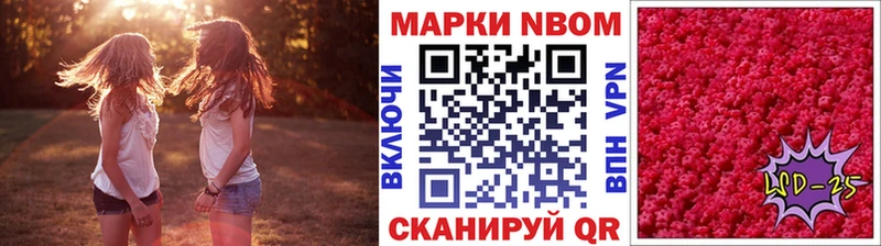 Марки 25I-NBOMe 1,8мг  Полесск 
